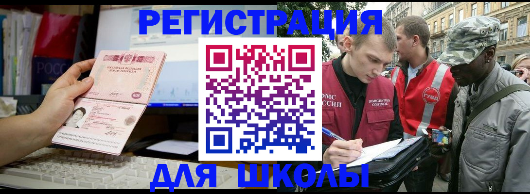 временная регистрация купить в Кувшиново