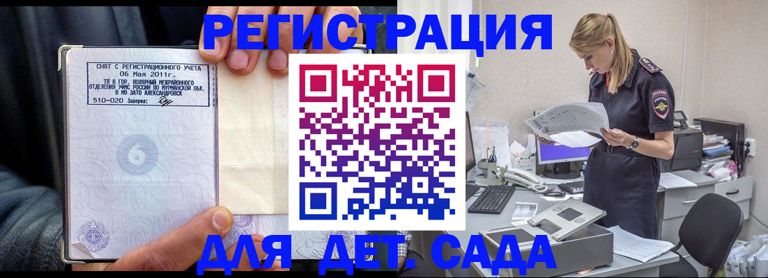 временная регистрация поиск в Кувшиново