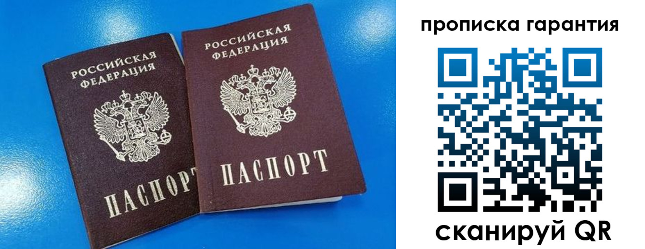 временная прописка в Кувшиново