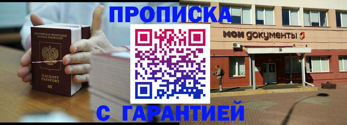 временная регистрация для всех в Кувшиново