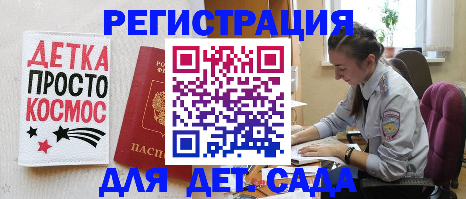 временная регистрация госуслуги в Кувшиново