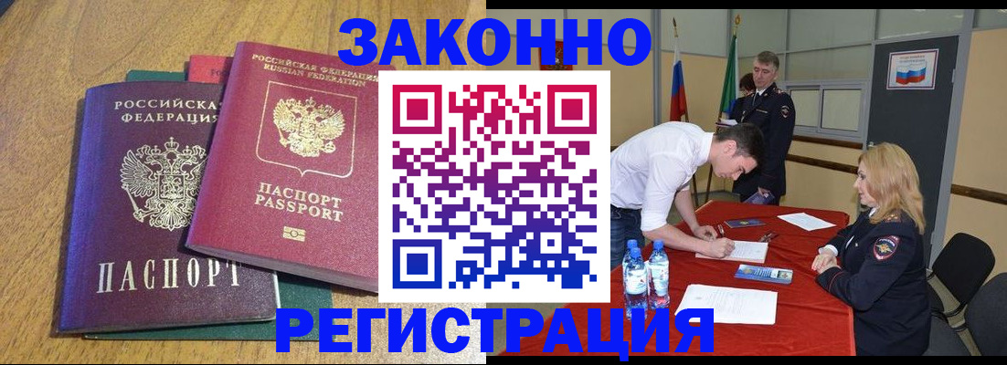 где прописаться в Кувшиново