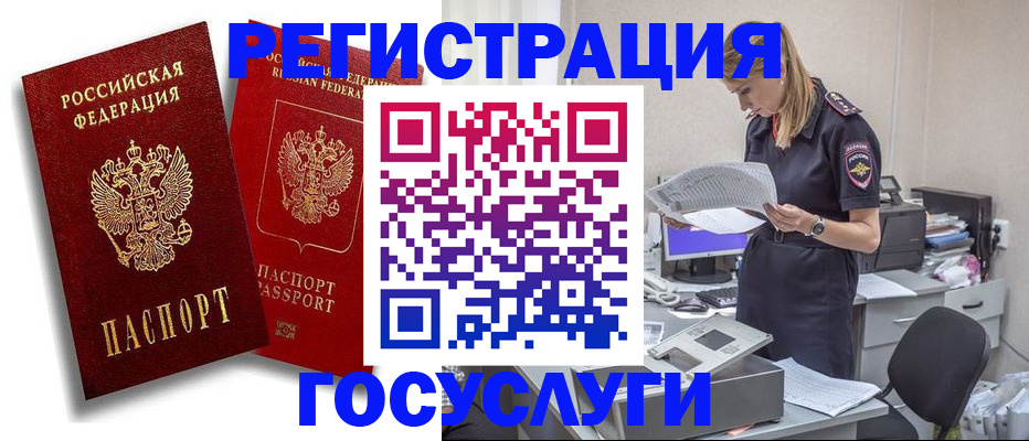 прописка в квартире в Кувшиново