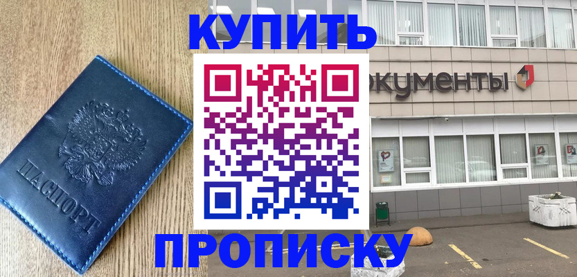 временная регистрация поиск в Кувшиново