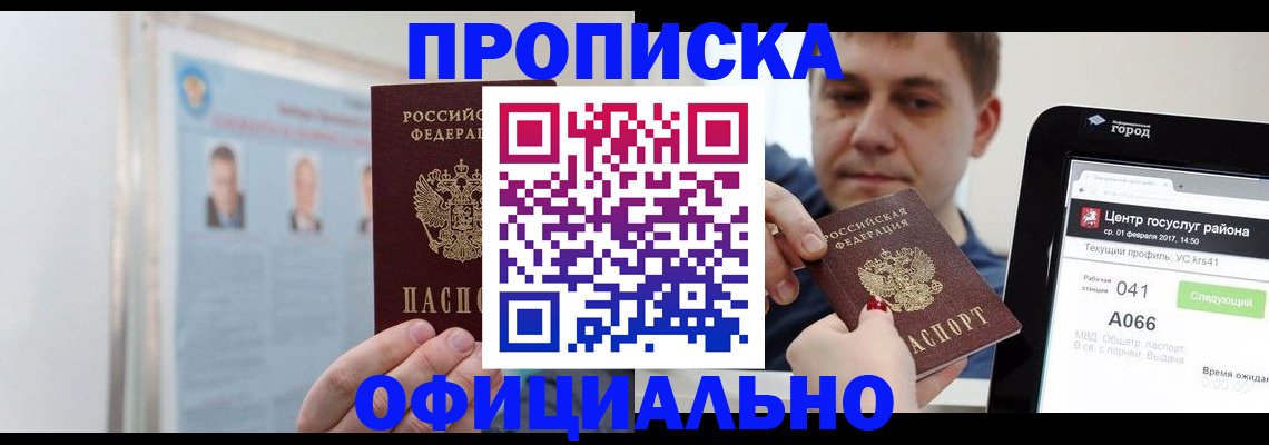 миграционный учет в Кувшиново