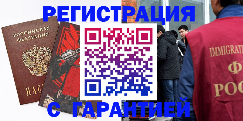 временная регистрация собственник в Кувшиново