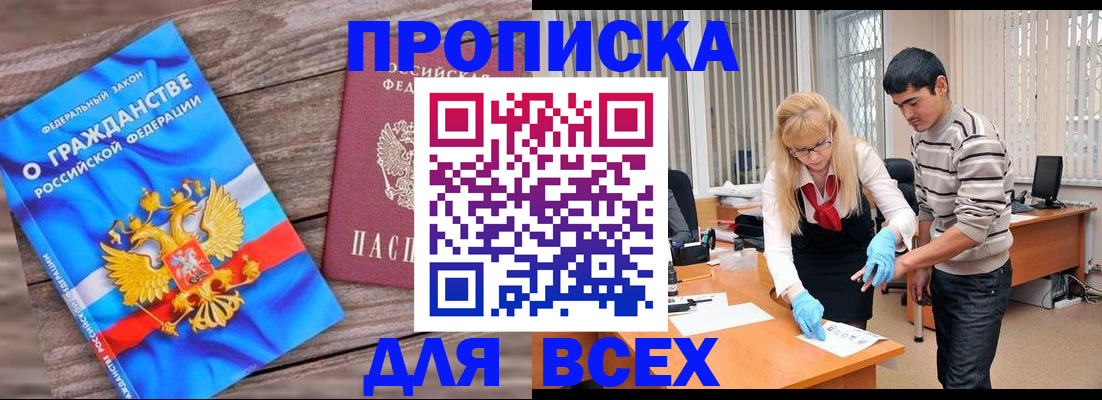 прописка паспорт в Кувшиново