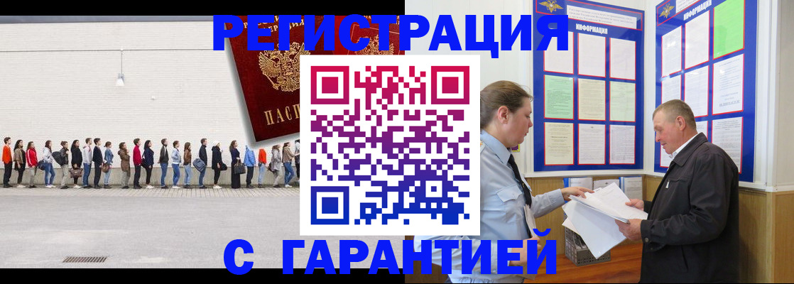 временная регистрация в Кувшиново