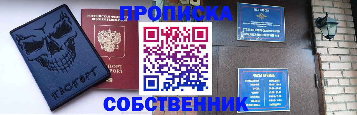 временная регистрация в квартире в Кувшиново