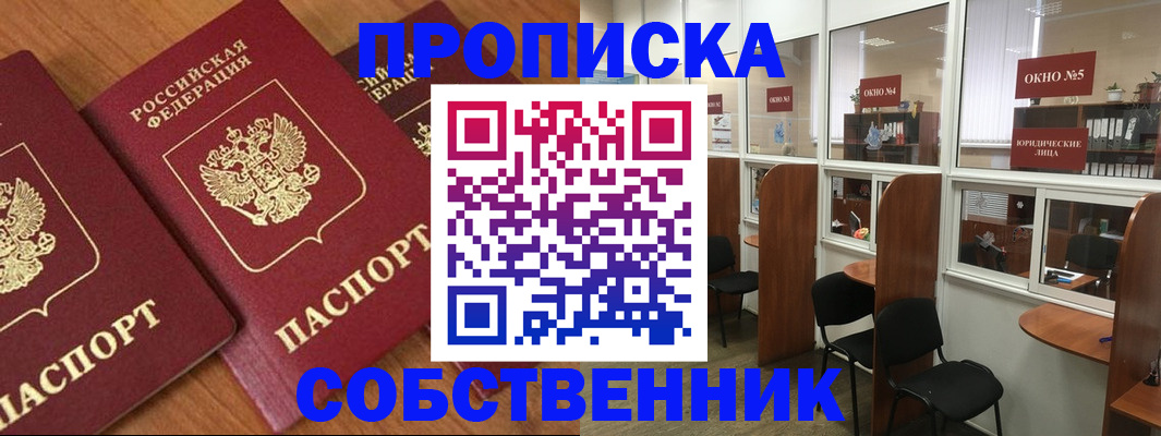 временная регистрация поиск в Кувшиново